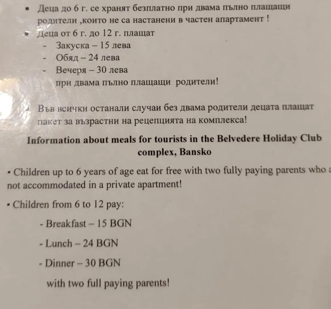 Апартаменты В Belvedere Μπάνσκο 0*,